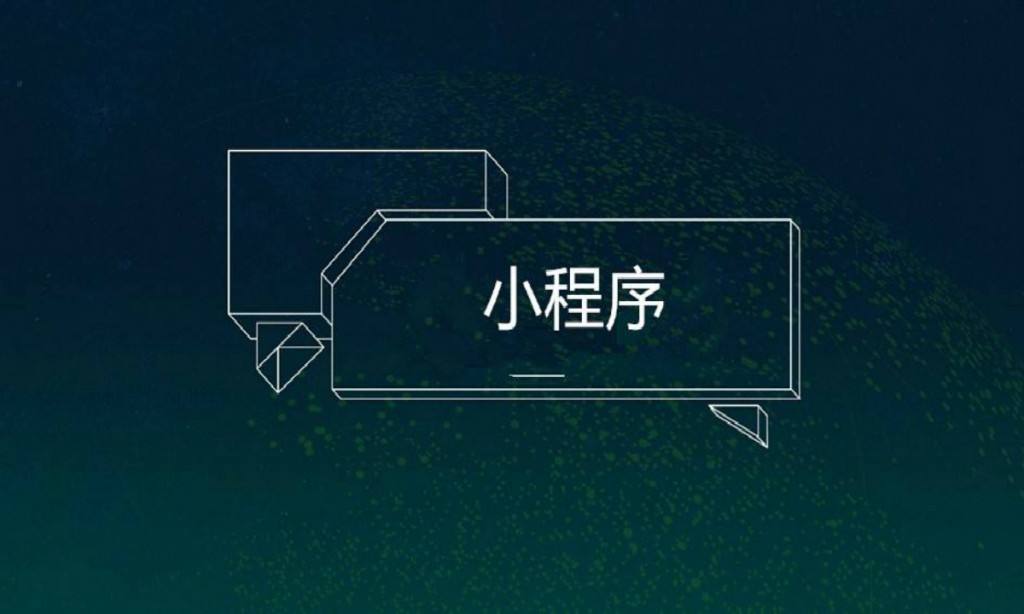 騰訊QQ開通微信小程序，QQ會被微信取代嗎？
