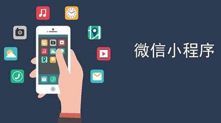 小程序跟APP、傳統(tǒng)電商相比有什么優(yōu)勢