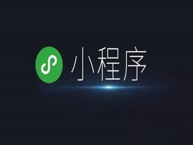 支付寶小程序、百度小程序、微信小程序、今日頭條小程序技術(shù)分析