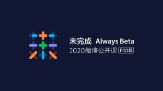 2020微信公開(kāi)課，小程序商業(yè)場(chǎng)景“燃”了