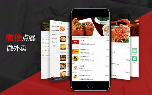 微信訂餐系統(tǒng)開(kāi)發(fā)建立自有品牌外賣平臺(tái)、獲取流量紅利！