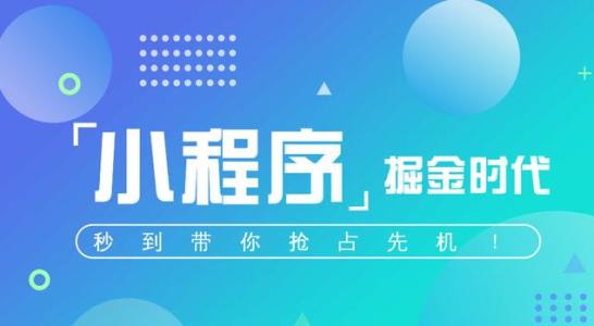 資訊新聞小程序開發(fā)為何受用戶喜愛(ài)？