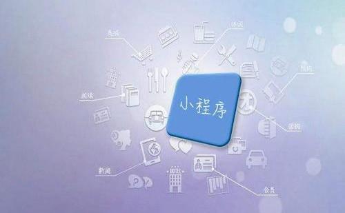 微信醫(yī)療小程序開(kāi)發(fā)的優(yōu)勢(shì)有哪些？