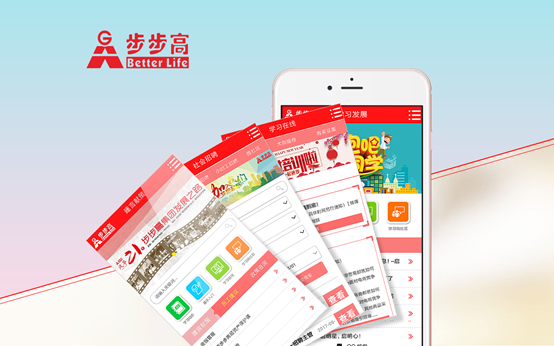 步步高HR公眾號開發(fā)