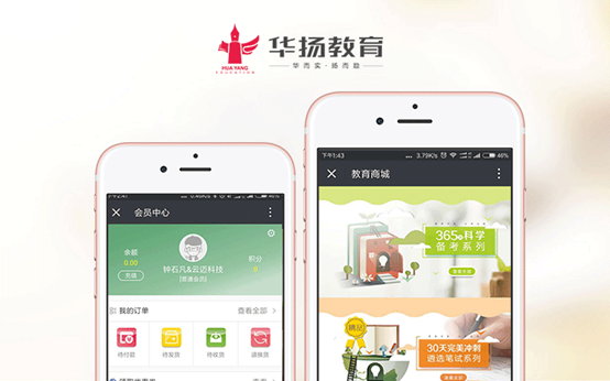 華揚遴選教育商城公眾號開發(fā)