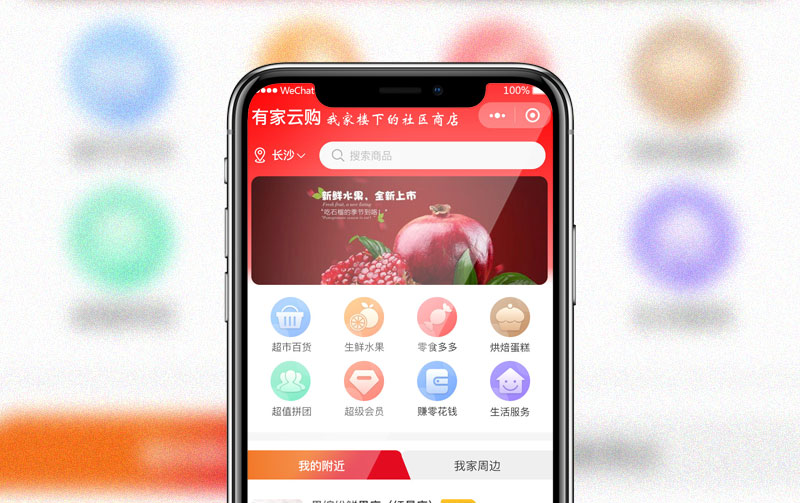 有家云購(gòu)多商戶小程序