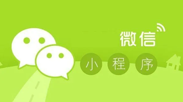 如何找專業(yè)靠譜的小程序開(kāi)發(fā)公司