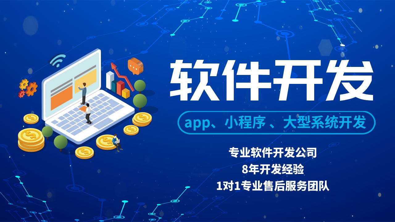 長(zhǎng)沙小程序app開(kāi)發(fā)公司