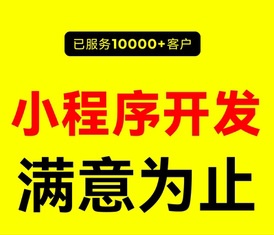 玩風(fēng)口，搶紅利，小程序拐點(diǎn)已到