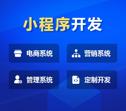 微信小程序?qū)τ趯?shí)體商有什么優(yōu)勢(shì)，可以通過實(shí)現(xiàn)什么效果