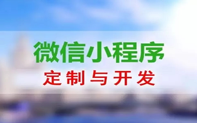 社交電商的崛起，電商的小程序移植到傳統(tǒng)的新趨勢！