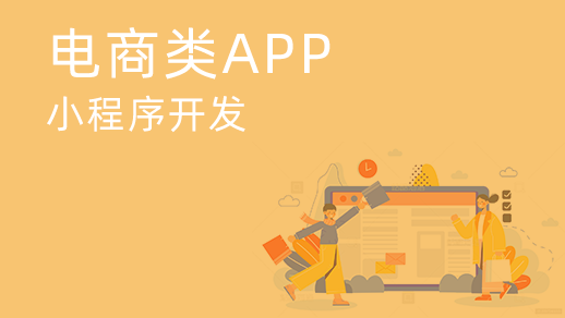 農(nóng)村電商app開發(fā)需要具備哪些功能？