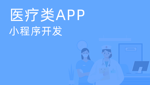 為什么B2C醫(yī)藥商城app開發(fā)?會觸及用戶的痛點？