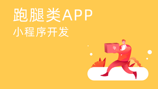 外賣配送app軟件開(kāi)發(fā)?如何滿足用戶的需求？