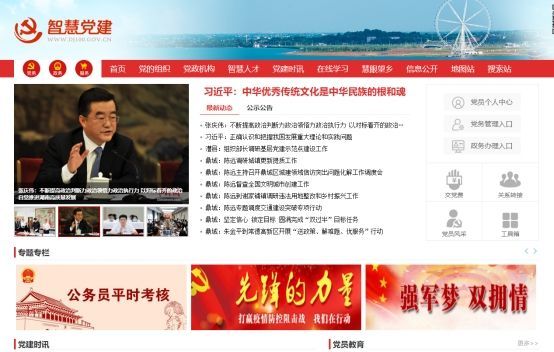 云邁智慧黨建案例——常德智慧黨建，開啟黨員教育管理云時代！