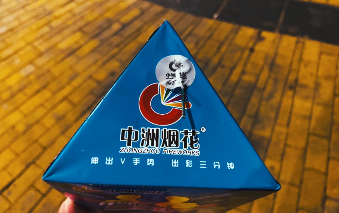 中洲煙花集團貨運預(yù)約競拍平臺
