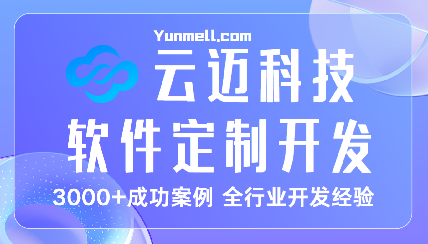 批發(fā)行業(yè)的應(yīng)用開發(fā)，APP商城的發(fā)展過程？成熟的APP模板使用