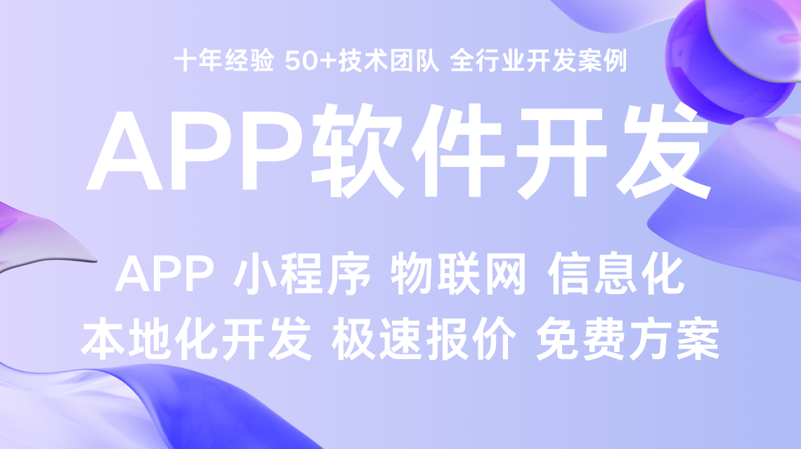 長沙小程序開發(fā)公司該如何選擇，長沙軟件開發(fā)公司哪家好