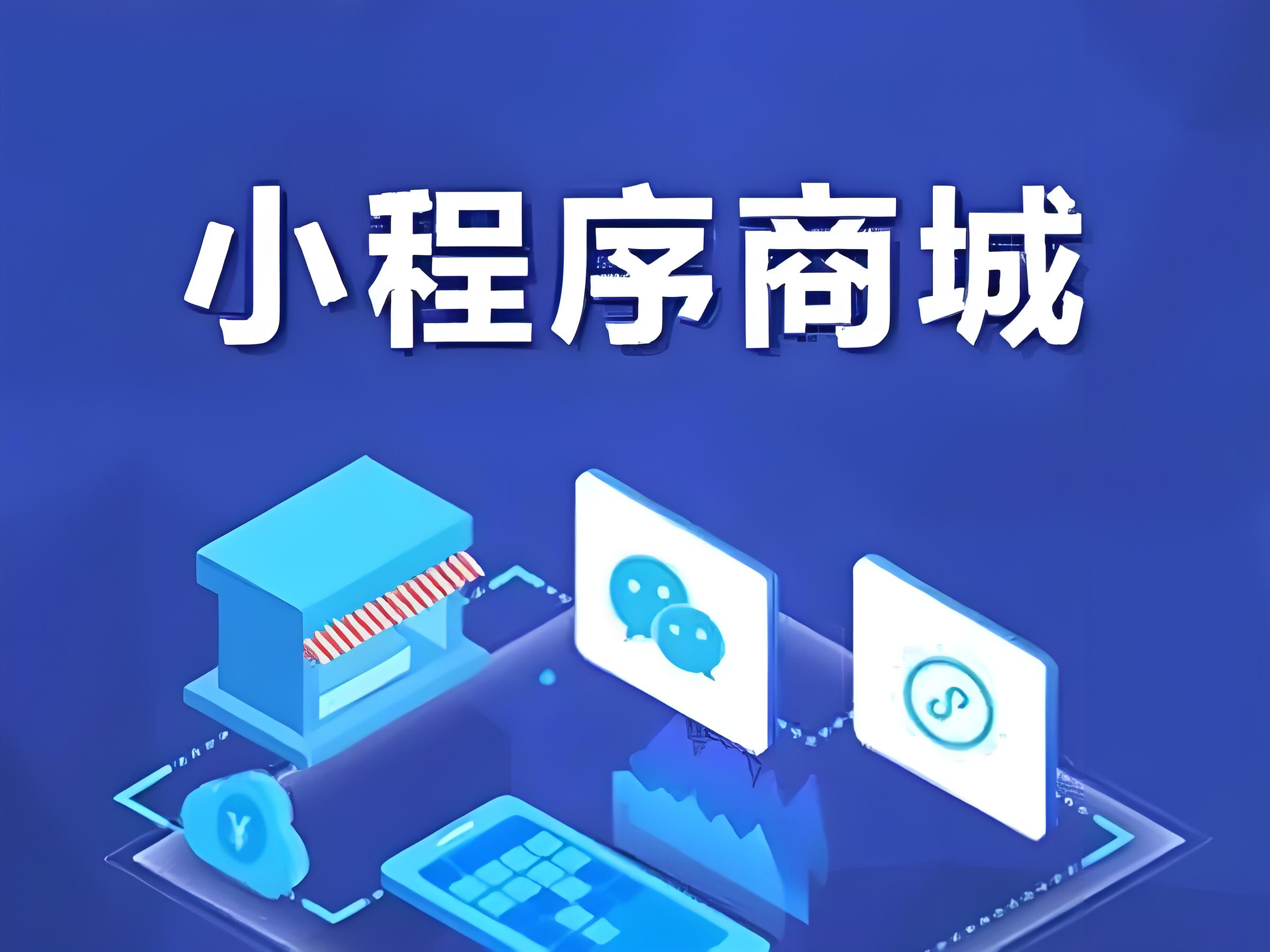 如何制作一個(gè)微信小程序商城？