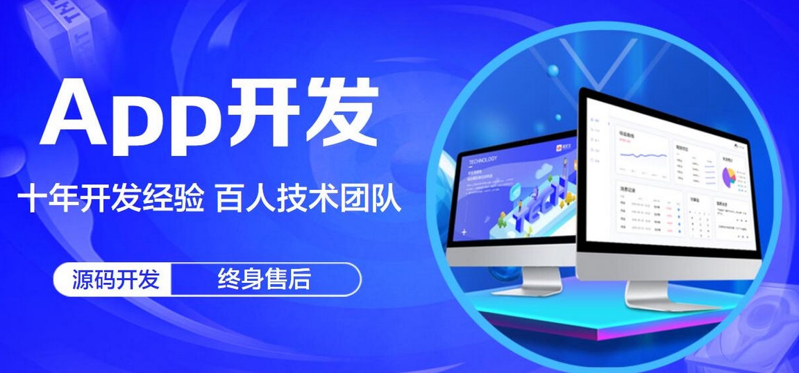 app開發(fā)公司哪家靠譜，該如何選擇