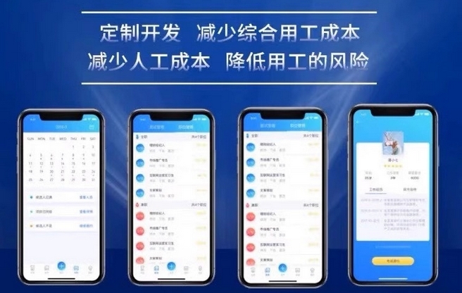 招聘新紀(jì)元：專業(yè)招聘App開發(fā)，重塑人才對(duì)接生態(tài)