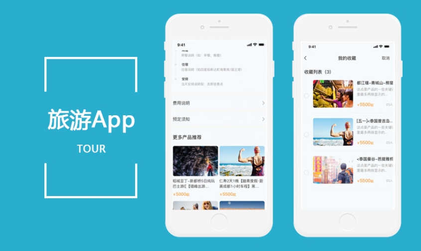 旅游app開發(fā)功能：開啟便捷旅行新體驗，暢游世界無憂