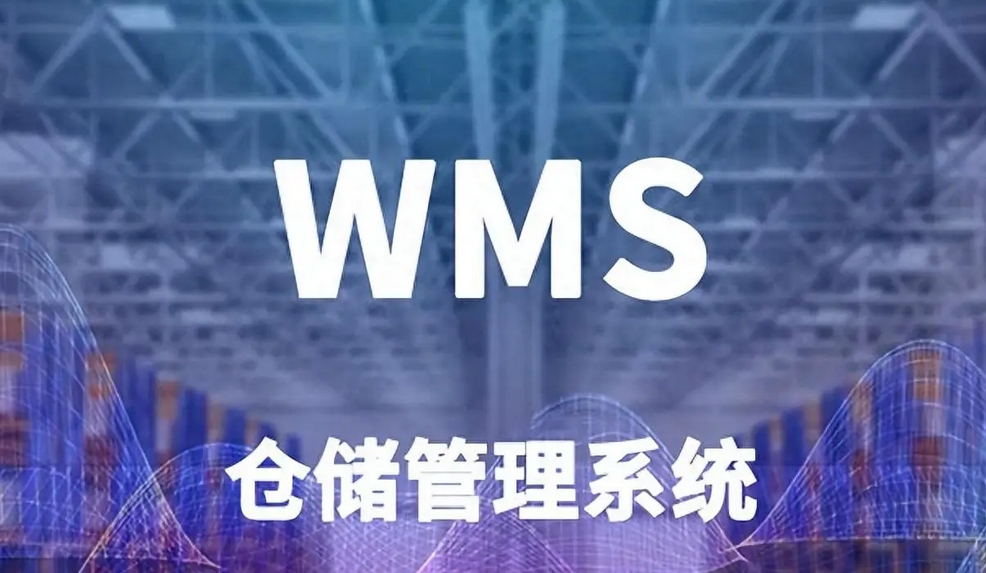 倉儲物流系統(tǒng)開發(fā)：賦能現(xiàn)代物流，提升倉儲效能