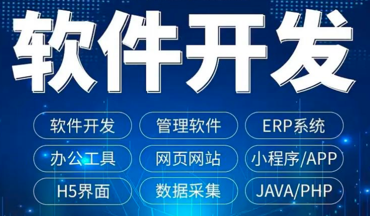 共享平臺(tái)APP開發(fā)：功能全面解析，助力企業(yè)信息化飛躍