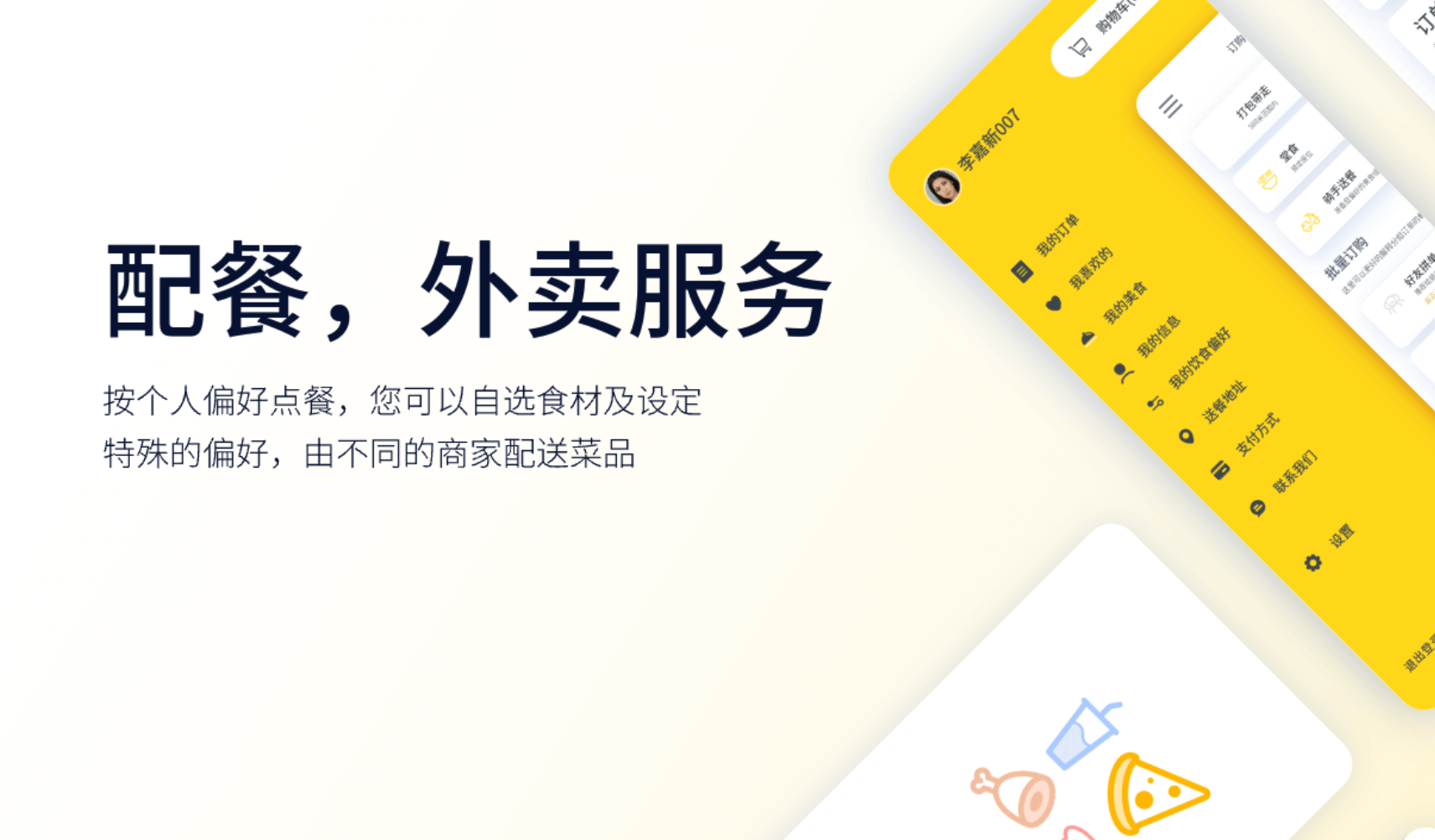 外賣App開(kāi)發(fā)功能優(yōu)勢(shì)：為餐飲行業(yè)助力