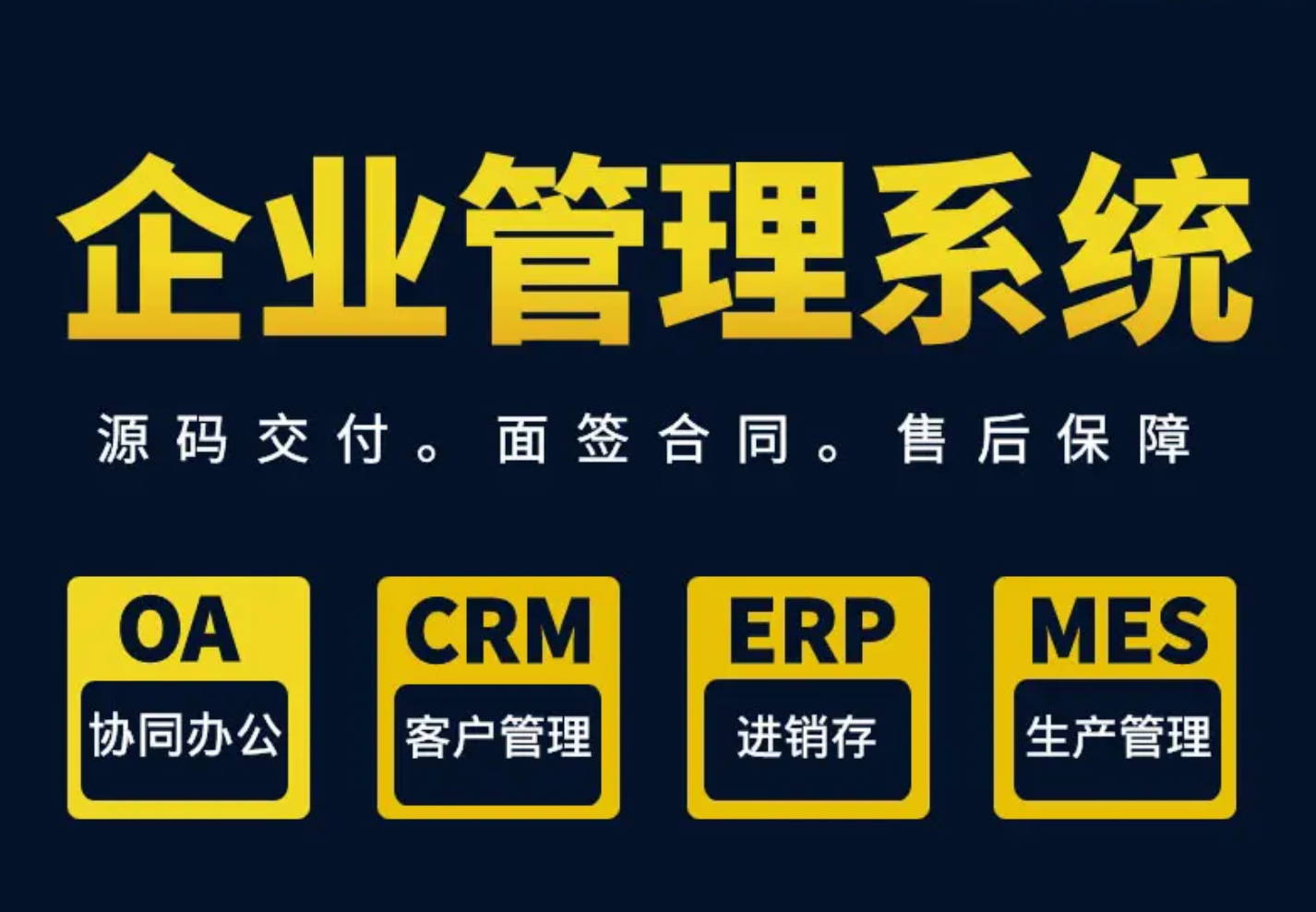 進(jìn)銷存軟件開(kāi)發(fā)功能優(yōu)勢(shì)：如何為企業(yè)實(shí)現(xiàn)高效物流管理？