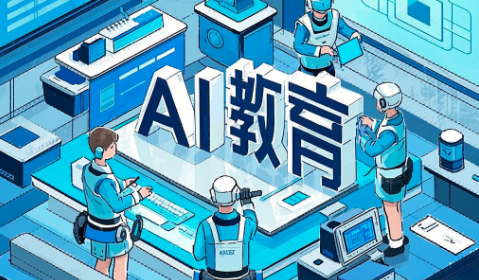 AI教育App開(kāi)發(fā)：功能、前景與流程全解析