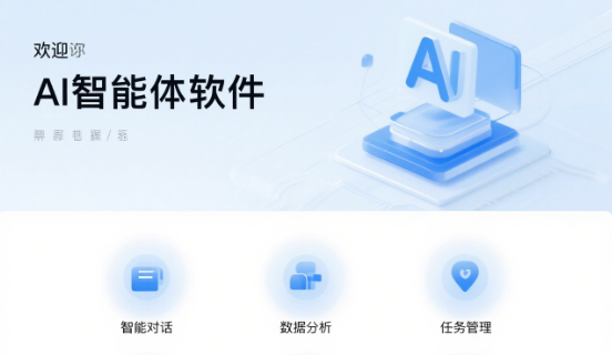 高效開(kāi)發(fā)AI智能體：從功能設(shè)計(jì)到市場(chǎng)應(yīng)用的完整指南