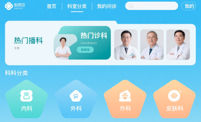 在線問(wèn)診小程序的功能需求分析與開(kāi)發(fā)指南